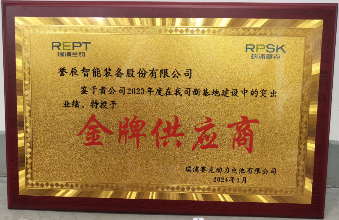 REPT-Gold supplier