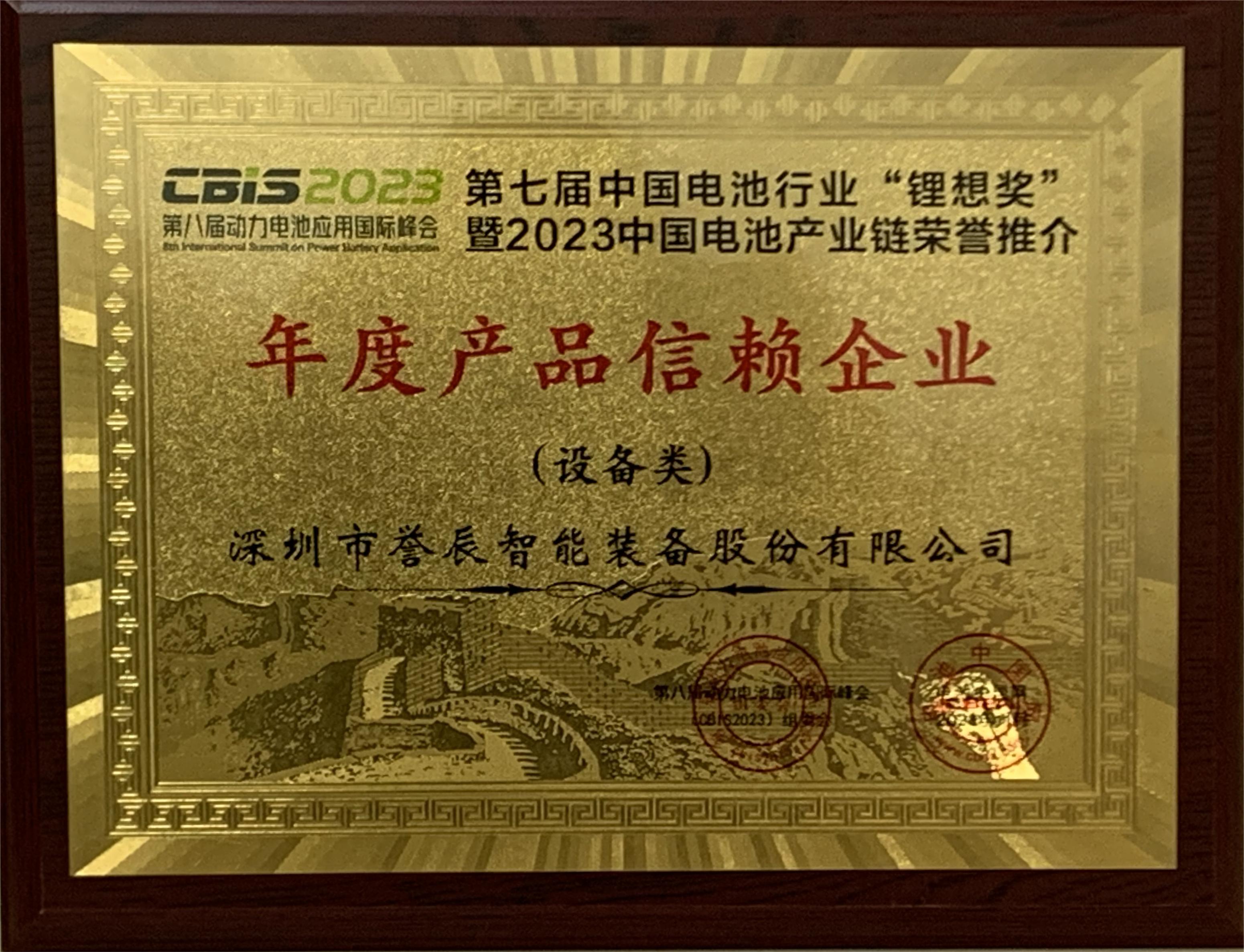 Annual product trust enterprise