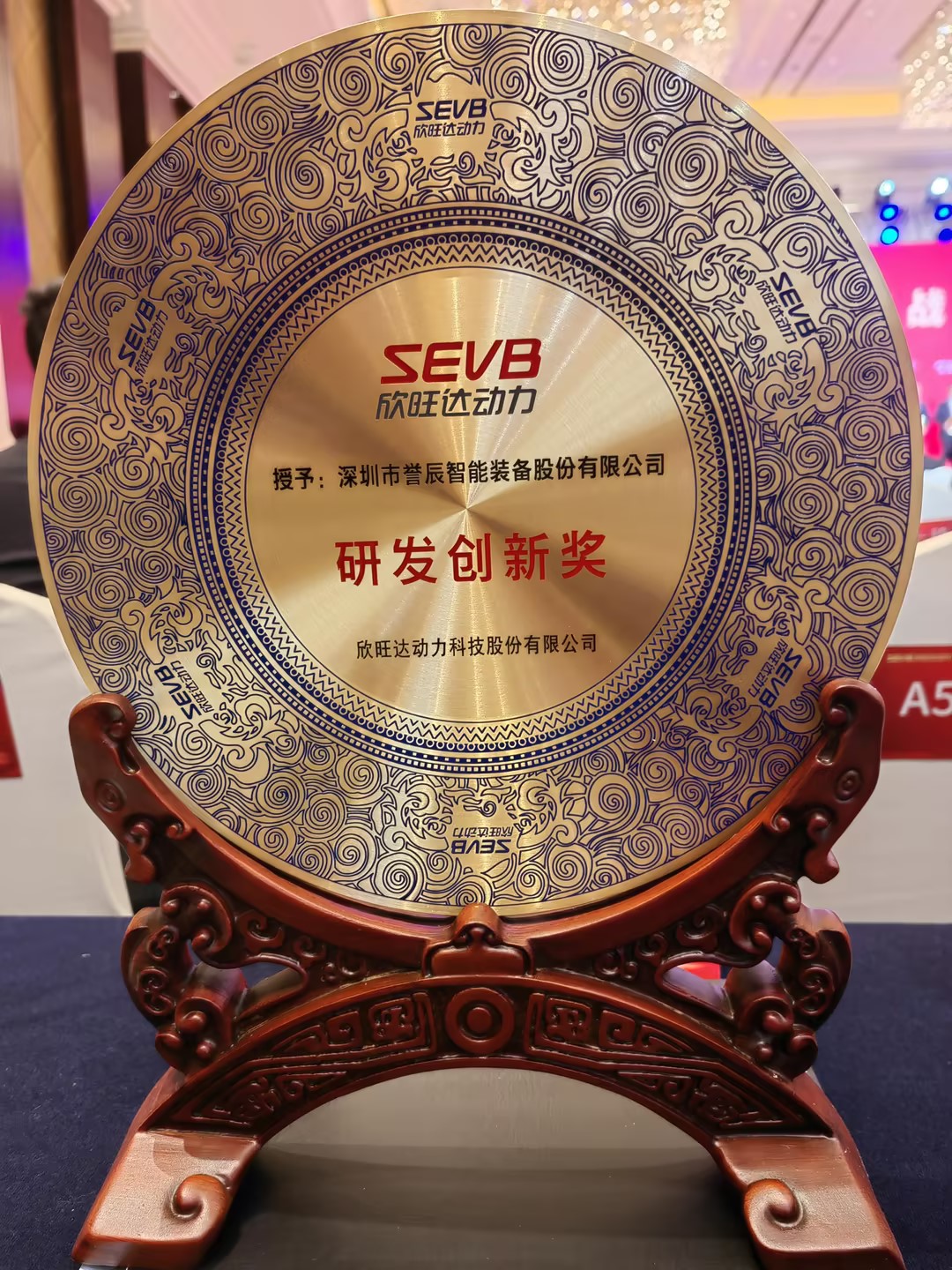 SUNWODA-R&d Innovation Award